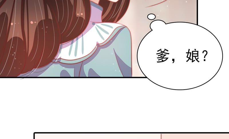 少帅每天都在吃醋 - 第69话 身份之别 - 第21张图