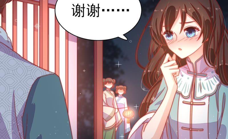 少帅每天都在吃醋 - 第70话 般配的两人 - 第87张图