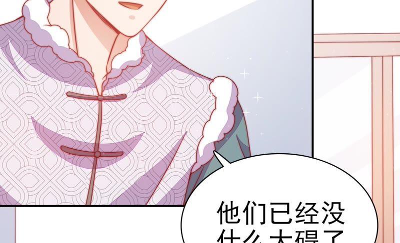 少帅每天都在吃醋 - 第70话 般配的两人 - 第11张图