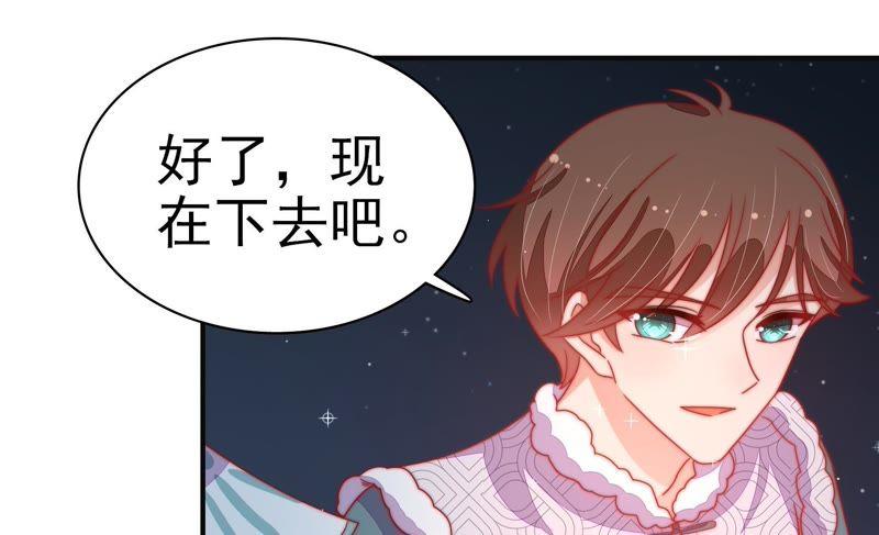 少帅每天都在吃醋 - 第70话 般配的两人 - 第72张图