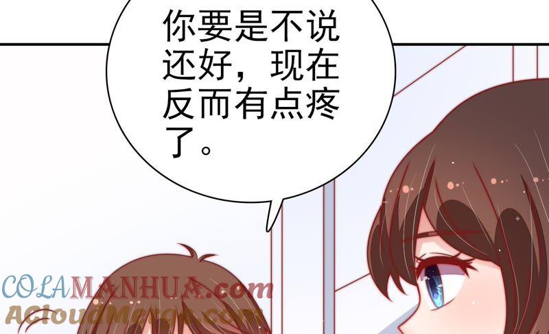 少帅每天都在吃醋 - 第70话 般配的两人 - 第19张图