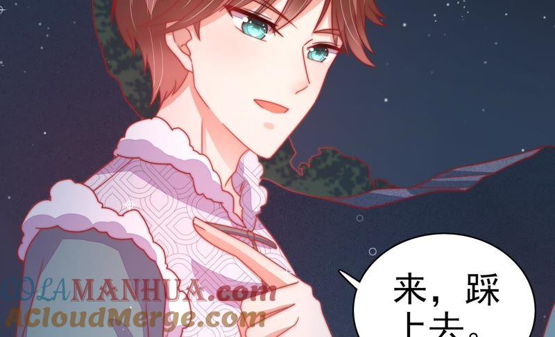 少帅每天都在吃醋 - 第70话 般配的两人 - 第55张图