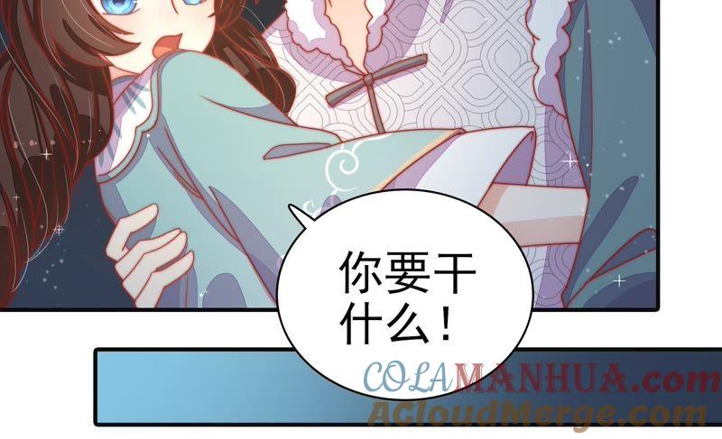 少帅每天都在吃醋 - 第70话 般配的两人 - 第79张图