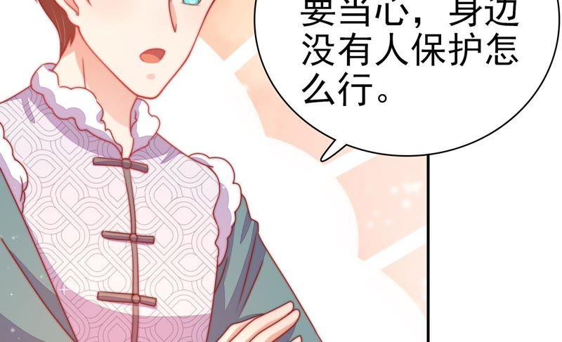 少帅每天都在吃醋 - 第70话 般配的两人 - 第23张图