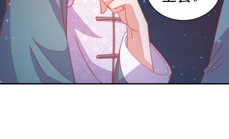 少帅每天都在吃醋 - 第70话 般配的两人 - 第56张图