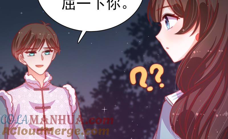 少帅每天都在吃醋 - 第70话 般配的两人 - 第49张图