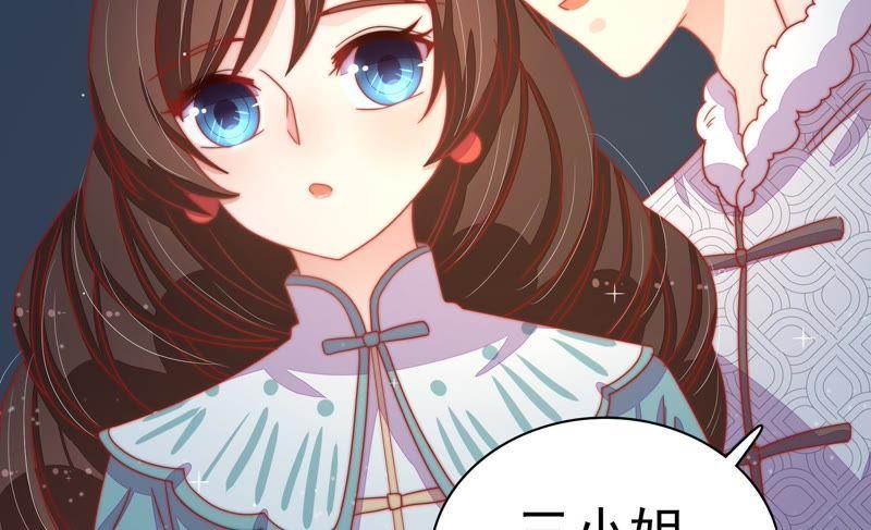 少帅每天都在吃醋 - 第70话 般配的两人 - 第77张图