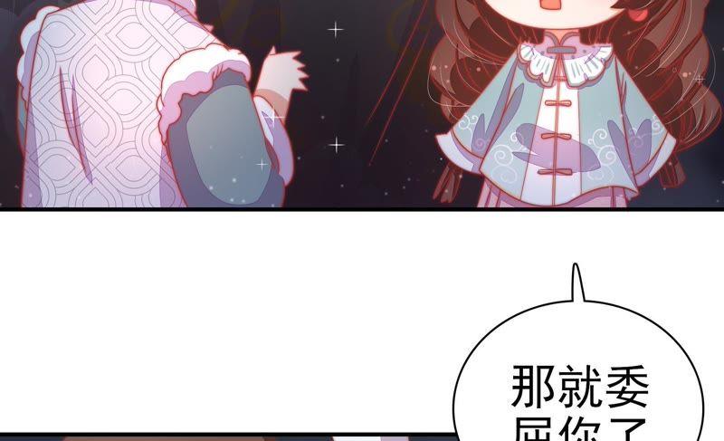 少帅每天都在吃醋 - 第70话 般配的两人 - 第62张图