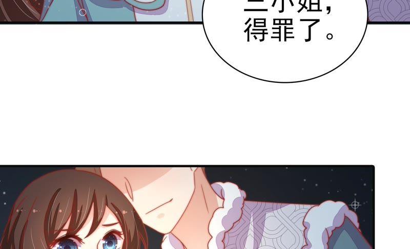 少帅每天都在吃醋 - 第70话 般配的两人 - 第78张图