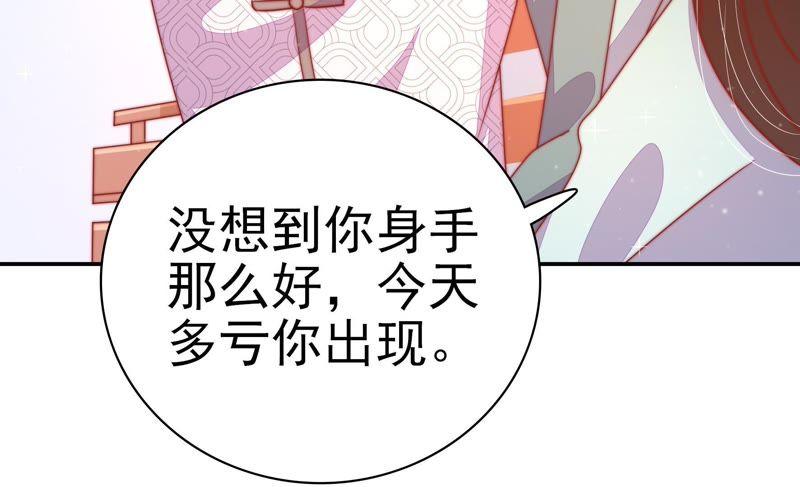 少帅每天都在吃醋 - 第70话 般配的两人 - 第21张图