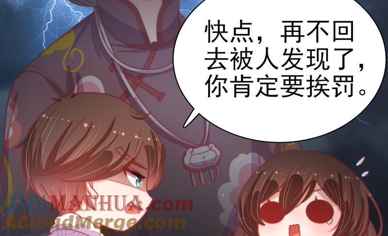 少帅每天都在吃醋 - 第70话 般配的两人 - 第61张图