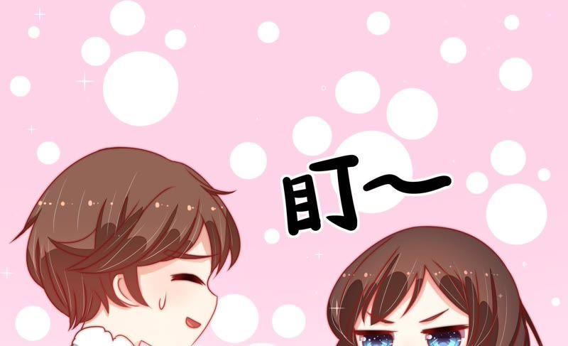 少帅每天都在吃醋 - 第70话 般配的两人 - 第17张图