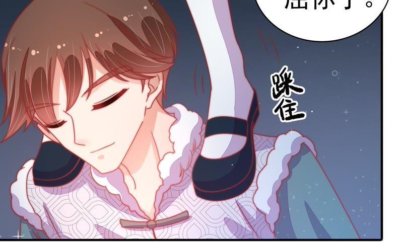 少帅每天都在吃醋 - 第70话 般配的两人 - 第63张图