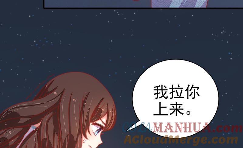 少帅每天都在吃醋 - 第70话 般配的两人 - 第67张图