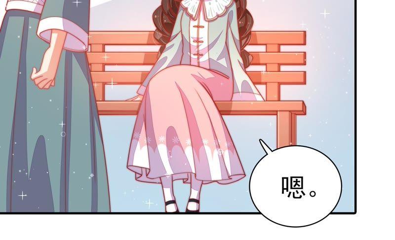 少帅每天都在吃醋 - 第70话 般配的两人 - 第29张图