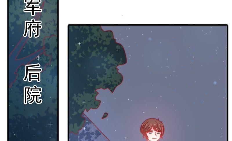 少帅每天都在吃醋 - 第70话 般配的两人 - 第51张图