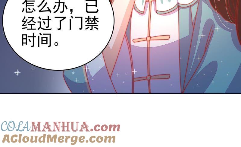 少帅每天都在吃醋 - 第70话 般配的两人 - 第46张图