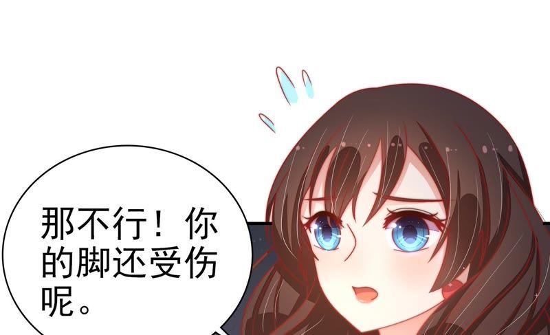 少帅每天都在吃醋 - 第70话 般配的两人 - 第57张图