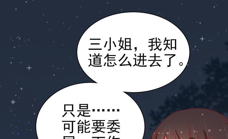 少帅每天都在吃醋 - 第70话 般配的两人 - 第48张图