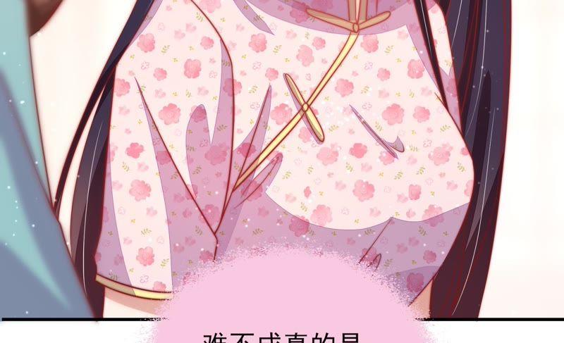 少帅每天都在吃醋 - 第71话 流言蜚语 - 第11张图