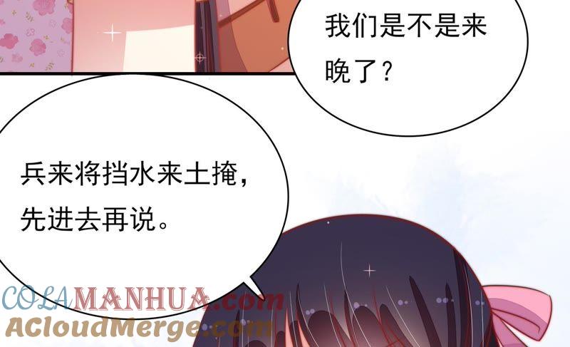 少帅每天都在吃醋 - 第71话 流言蜚语 - 第73张图