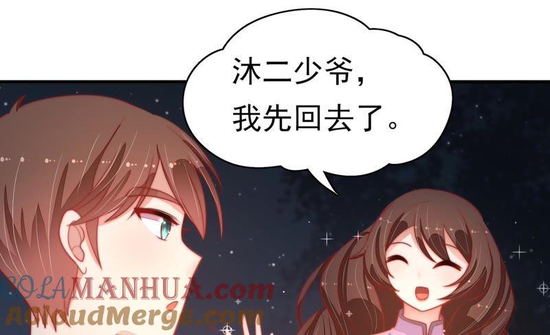 少帅每天都在吃醋 - 第71话 流言蜚语 - 第25张图