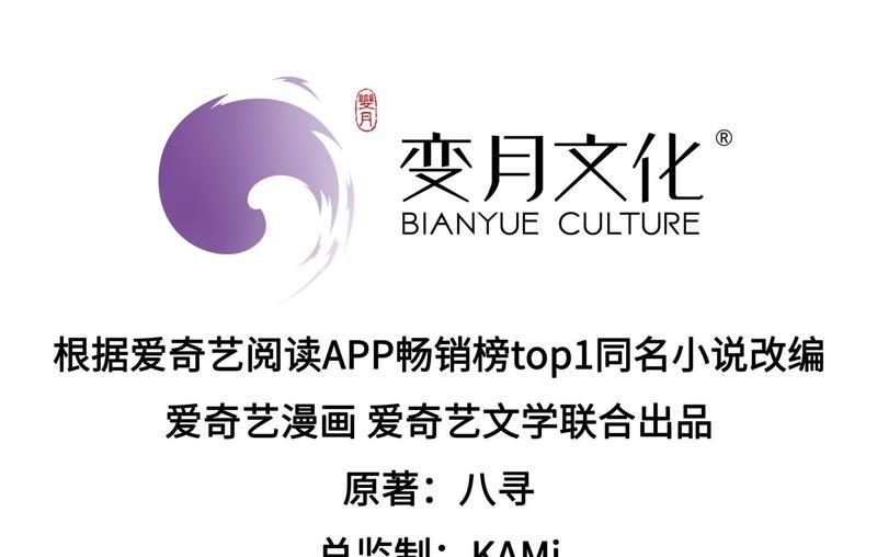 少帅每天都在吃醋 - 第71话 流言蜚语 - 第3张图