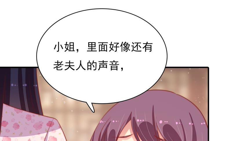 少帅每天都在吃醋 - 第71话 流言蜚语 - 第71张图