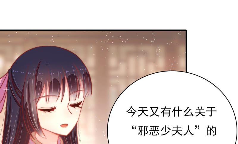 少帅每天都在吃醋 - 第71话 流言蜚语 - 第35张图