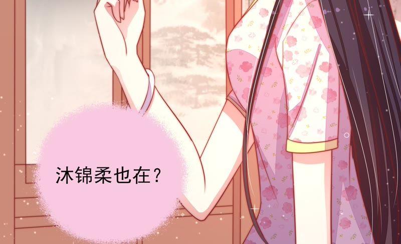 少帅每天都在吃醋 - 第71话 流言蜚语 - 第69张图