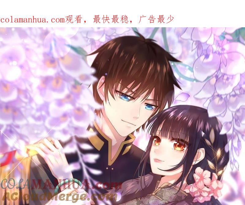 少帅每天都在吃醋 - 第71话 流言蜚语 - 第1张图