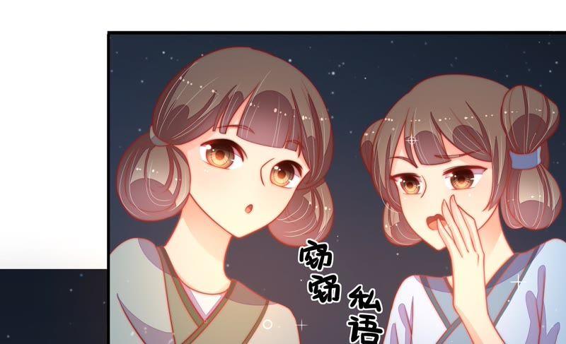 少帅每天都在吃醋 - 第71话 流言蜚语 - 第14张图