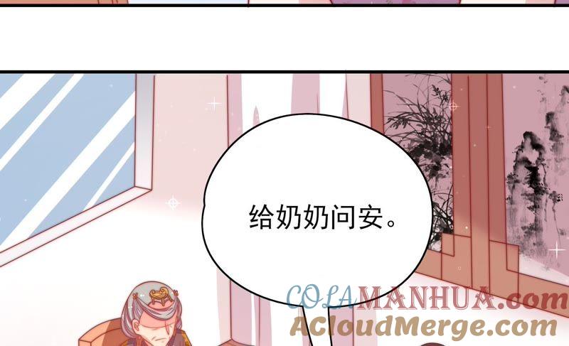 少帅每天都在吃醋 - 第71话 流言蜚语 - 第76张图