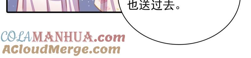 少帅每天都在吃醋 - 第71话 流言蜚语 - 第64张图