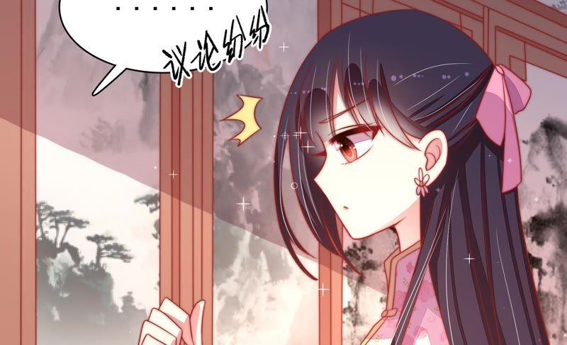 少帅每天都在吃醋 - 第71话 流言蜚语 - 第68张图