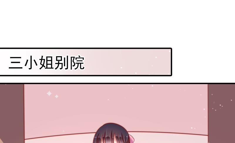 少帅每天都在吃醋 - 第71话 流言蜚语 - 第65张图