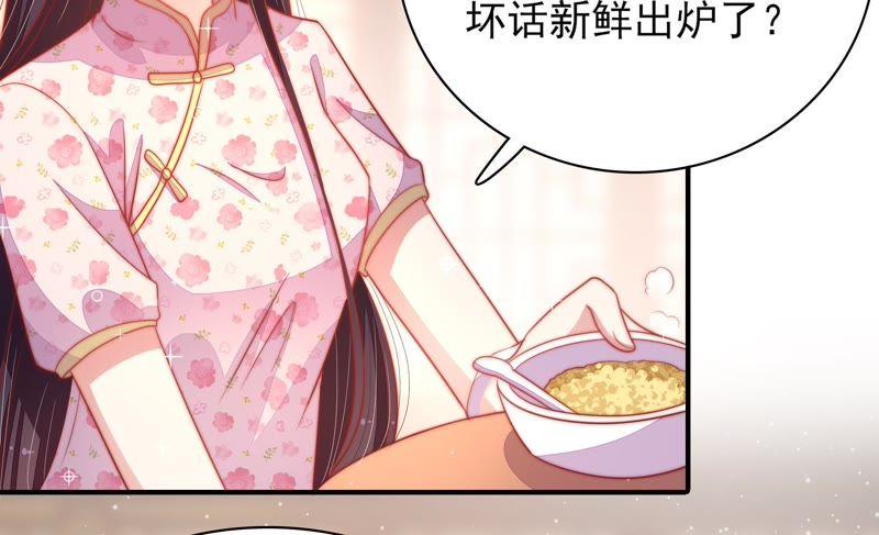 少帅每天都在吃醋 - 第71话 流言蜚语 - 第36张图