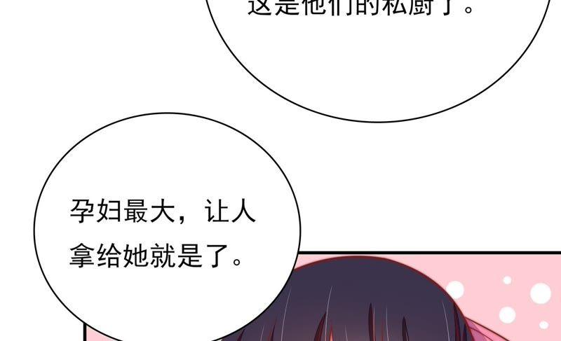 少帅每天都在吃醋 - 第71话 流言蜚语 - 第60张图