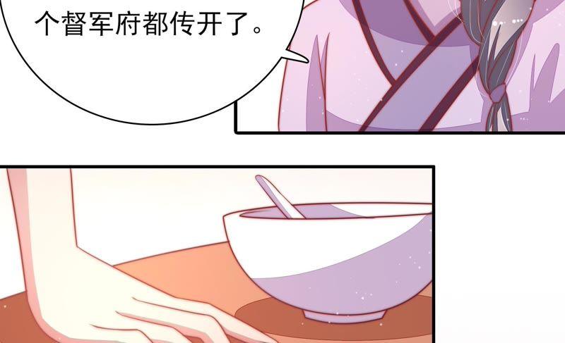 少帅每天都在吃醋 - 第71话 流言蜚语 - 第48张图