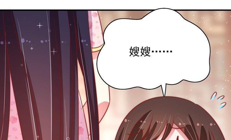 少帅每天都在吃醋 - 第71话 流言蜚语 - 第80张图