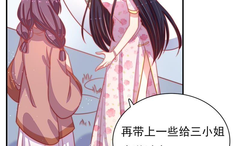 少帅每天都在吃醋 - 第71话 流言蜚语 - 第63张图