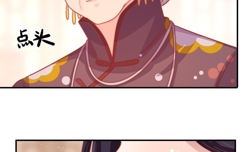 少帅每天都在吃醋 - 第72话 婚姻大事 - 第35张图