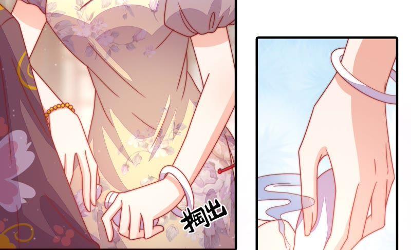 少帅每天都在吃醋 - 第72话 婚姻大事 - 第84张图