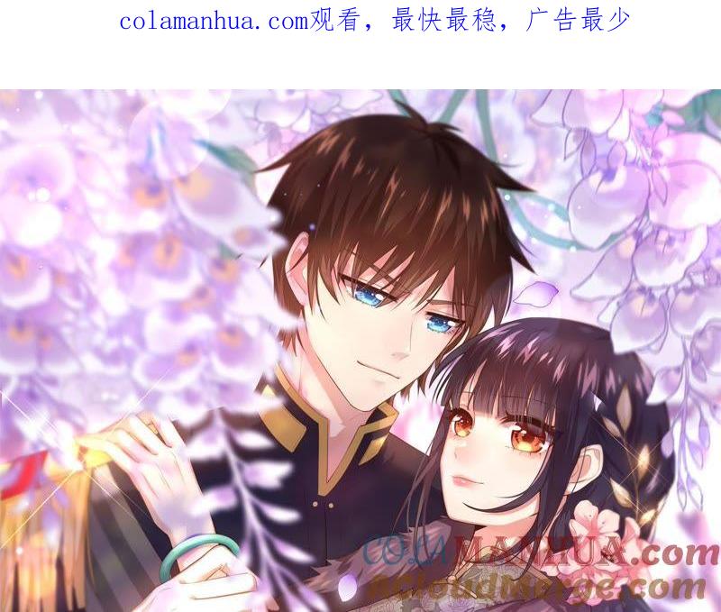 少帅每天都在吃醋 - 第72话 婚姻大事 - 第1张图