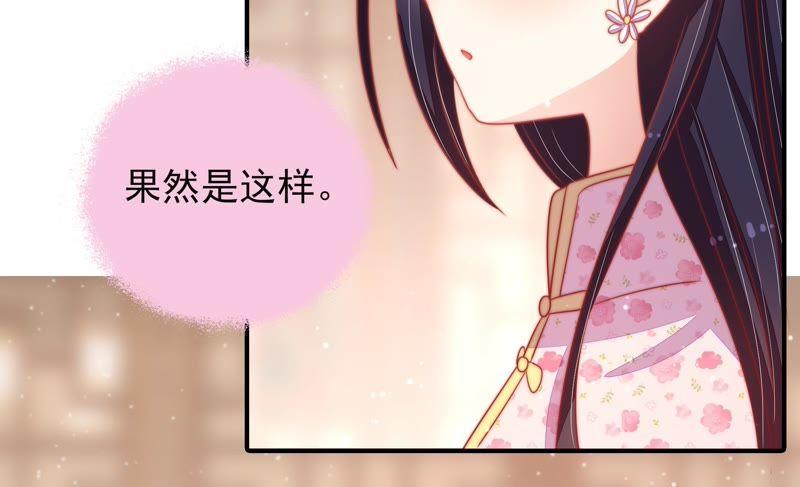 少帅每天都在吃醋 - 第72话 婚姻大事 - 第8张图