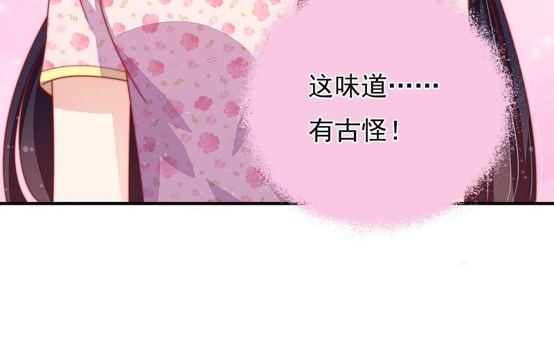 少帅每天都在吃醋 - 第72话 婚姻大事 - 第87张图