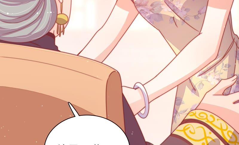 少帅每天都在吃醋 - 第72话 婚姻大事 - 第81张图