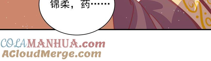 少帅每天都在吃醋 - 第72话 婚姻大事 - 第82张图