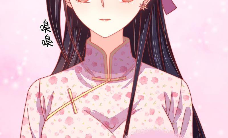 少帅每天都在吃醋 - 第72话 婚姻大事 - 第86张图