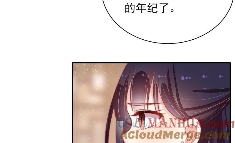 少帅每天都在吃醋 - 第72话 婚姻大事 - 第7张图